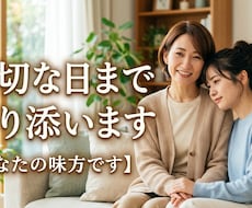 大切な日まで寄り添います ★購入前のご相談歓迎！3往復程度無料でお気軽にどうぞ★