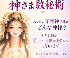 あなたの守護神様を占います あなたを守っている神さまは？あなたに合う神社は？