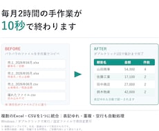 Excel業務をClaudeCodeで自動化します イメージ1