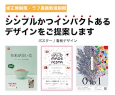シンプルかつインパクトあるポスターをデザインします 若者をターゲットとする商品の広告が必要な方へ