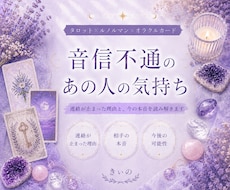 連絡がないあの人の気持ちと今後を読み解きます イメージ1