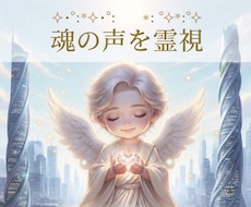 今胸にあるザワザワする事を霊視しヒーリングします 家族・人間関係・恋愛・自己肯定・目標・金運・仕事・魂など