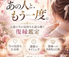 元彼の今の気持ちと復縁の可能性を読み解きますます イメージ1