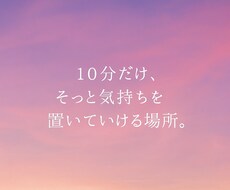 誰にも言えない気持ちこっそり聴きます イメージ1