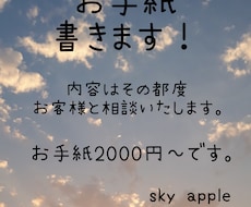 日常会話、ラブレター、御要望のお手紙書きます イメージ1