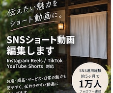 Instagramリール、ショート動画を編集します イメージ1
