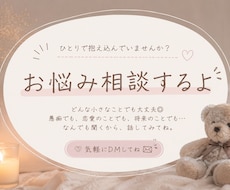 小さな愚痴でも弱音でも、なんでもお聞きします イメージ1