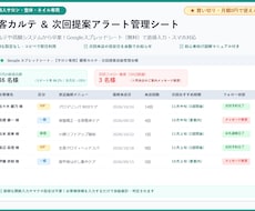 個人サロン専用のカルテ＆売上管理シートを提供します イメージ1
