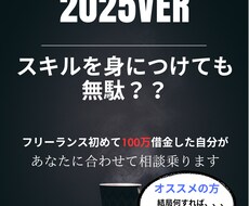 スキル習得だけじゃダメ！行動の本質教えます イメージ1
