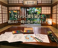 世界に1つ貴方だけの大人の塗り絵を制作します 塗り絵はストレス解消、リラックス効果もあります。