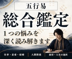 仕事・恋愛・人生・人間関係 ◆ 五行易で鑑定します イメージ1