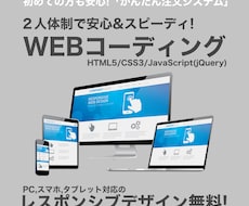 格安でコーディング作業代行します イメージ1