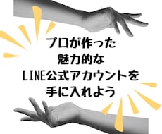 リッチメニュー作成します イメージ1