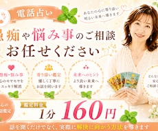 電話で吐き出して！愚痴や悩み事❤︎スッキリします あなたの話じっくりをお聞かせください、きっと満足してスッキリ