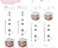 送料無料★命名札・お子様の写真入りを作成します イメージ1