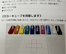 色彩心理（本人・子供）の、未来へアドバイスします イメージ1