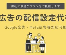 広告の配信設定を行います