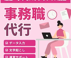 文字起こし・データ入力｜丁寧で迅速にサポートします イメージ1