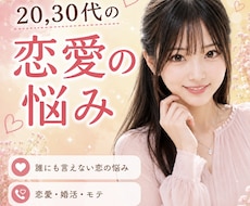 慶應卒のお姉さんが恋愛の悩みを一緒に解決します イメージ1