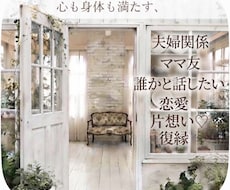 ずっと、あなたの味方♪　お話しお聞きします イメージ1