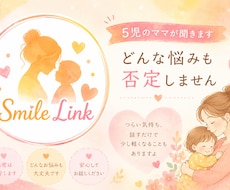 子育ての悩み、一緒に考えます イメージ1