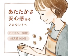 思わず目を引く♪絵本タッチのアイコン・挿絵描きます イメージ1