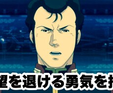 なんでもお話してください激励します イメージ1