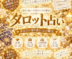 あなたに寄り添うタロット占い手書き画像で届けます イメージ1