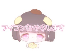 アイコン向け かわいいイラスト書きます イメージ1