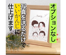 らくちんオーダー！家族の似顔絵お描きします イメージ1