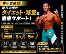 初心者歓迎！30日間ダイエット・減量サポートします イメージ1