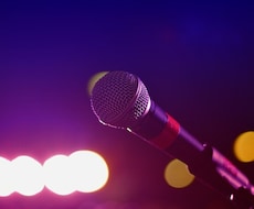 格安！！カラオケ音源制作いたします 「歌ってみた」や「余興」「ライブ」など使用にオススメ