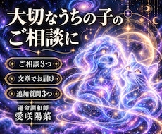 ペットの気持ちを霊視し、接し方のヒントを伝えます 鑑定文と接し方のヒント｜追加質問３つ・48時間以内