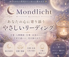 繊細さんの為のタロット×ルノルマン鑑定します イメージ1