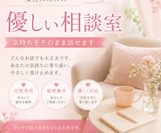 女性のためのやさしい相談室気持ちをそのまま話せます 女性の気持ちを安心して話せる場所です