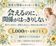 曖昧な関係が進まない理由と相手の本音を占います イメージ1