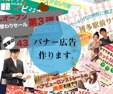 普通シンドイ案件のバナーやヘッダーを製作します シンプルなバナーもDMくださいませ╰(*´︶`*)╯♡