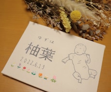 命名書　お作りします イメージ1
