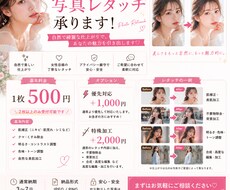 SNS用写真を丁寧にレタッチします イメージ1