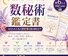 生まれ持った使命と人生の設計図を読み解きます イメージ1