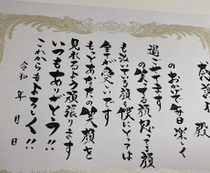 賞状書きます イメージ1
