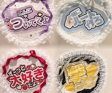 推し活で使用する"ファンサうちわ"を作ります イメージ1