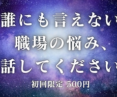 転職のタイミング | 四柱推命×数秘術で鑑定します イメージ1