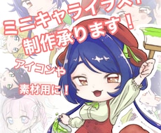 アニメ風なデフォルメキャライラスト描きます 表情のあるアイコンとイラスト素材の提供です！
