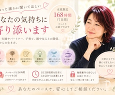 女性限定｜7日間ゆっくりお話をお聴きします イメージ1