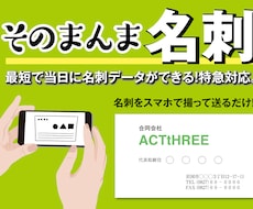 そのまんま名刺つくります 今使っている名刺そのまんまデータ作って！と言う方へ