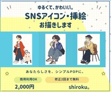 シンプルPOPデフォルメSNS用アイコン描きます イメージ1