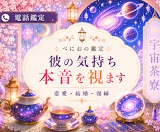 彼の気持ち本音を視ます イメージ1