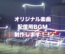 ご希望の雰囲気でオリジナル楽曲、BGMをかきます イメージ1