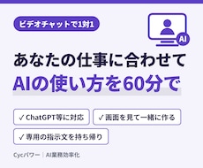 Claude CodeとAI活用の相談に乗ります イメージ1